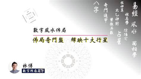 數字 能量|數字能量教學 彙整